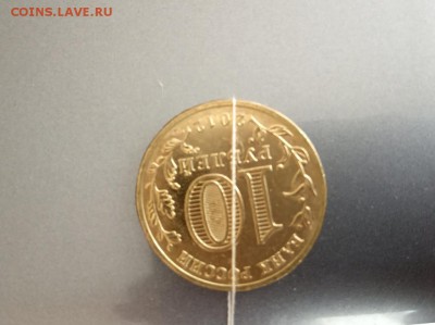 10 рублей ГВС В.Новгород поворот почти 180 гр. 13.09 22-30 - IMG_20180907_102131