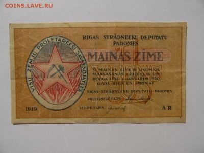 Литва 1 рубль 1919 окончание12.09.2018  22-00 - SAM_3017.JPG