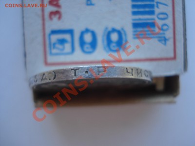 50 коп.1924г. ТР. до 12.05.11. до 22.00. - DSC05943.JPG