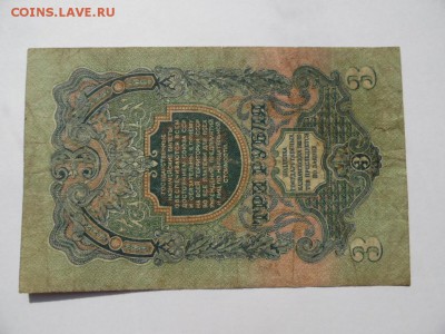 3 рубля 1947г окончание 12.09.2018  22-00 - SAM_3025.JPG