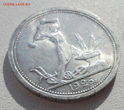 ПОЛТИННИК 1926 г. БЛЕСК до 11.09-22.00.00 - SAM_4087.JPG