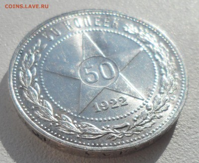 ПОЛТИННИК 1922 ПЛ БЛЕСК до 11.09-22.00.00 - SAM_4098.JPG