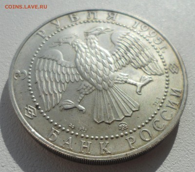 3 рубля 1995 г. СОБОЛЬ до 11.09-22.00.00 - SAM_4094.JPG