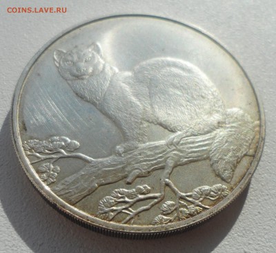 3 рубля 1995 г. СОБОЛЬ до 11.09-22.00.00 - SAM_4092.JPG