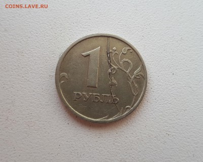 1 рубль 1997 раскол - 20180902_163715