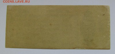 50 рублей 1919г.Обязательство,Апрель.с 200р.до13.09.в 22:00м - IMG_3311.JPG