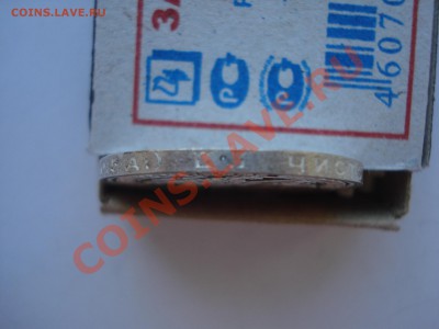 50 коп.1924г.ПЛ.до 12.05.11. до 22.00. - DSC05946.JPG