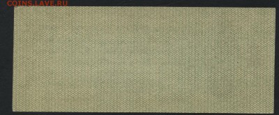 50 рублей 1919 года. май. Обяз-во.до 22-00мск. 09.09.18г - 50р 1919 Колчак май р
