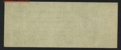 50 рублей 1919 года. июль.Обяз-во.до 22-00мск. 09.09.18г - 50р 1919 Колчак июль р