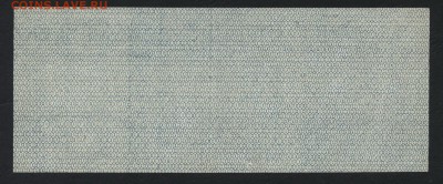 25 рублей 1919 года. июль.Обяз-во.до 22-00мск. 09.09.18г - 25р 1919 Колчак июль р