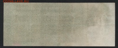 25 рублей 1919 года. июнь.Обяз-во.до 22-00мск. 09.09.18г - 25р 1919 Колчак июнь р