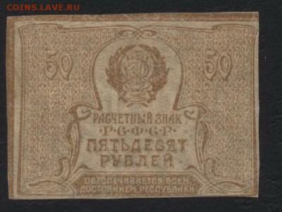 З ромбы.до 22-00 мск 09.09.2018 г. - 50р 1920 р