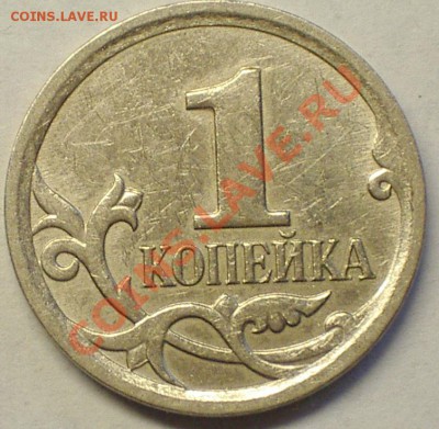1коп.2006г.ММД шт.4.21Б - IMGP5357