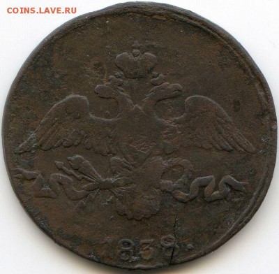 2 копейки 1838 (2 шт. - разные) до 10.09.18, 22:30 - #483-r