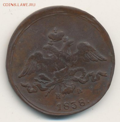 2 копейки 1838 (2 шт. - разные) до 10.09.18, 22:30 - #411-r