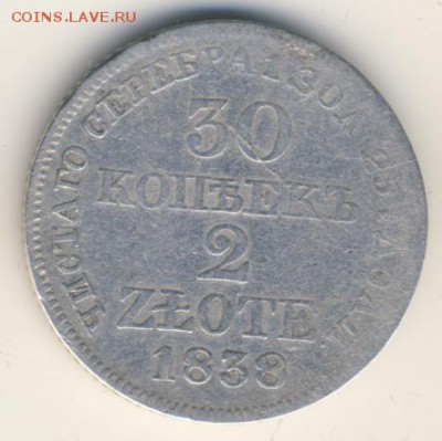 2 злотых 1838 до 10.09.18, 22:30 - #412
