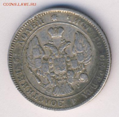 25 копеек 1838 до 10.09.18, 22:30 - #416-r