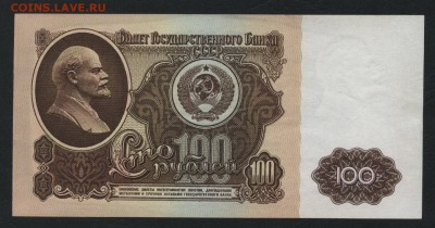 1-3-5-10-25-50-100р рублей 1961г. до 22-00 мск 09.09.2018 г. - Полный 1961 оборот р2
