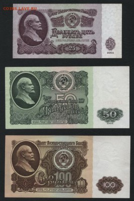 1-3-5-10-25-50-100р рублей 1961г. до 22-00 мск 09.09.2018 г. - Полный 1961 оборот р1