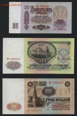 1-3-5-10-25-50-100р рублей 1961г. до 22-00 мск 09.09.2018 г. - Полный 1961 оборот а1
