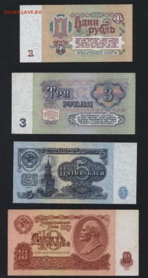 1-3-5-10-25-50-100р рублей 1961г. до 22-00 мск 09.09.2018 г. - Полный 1961 оборот р
