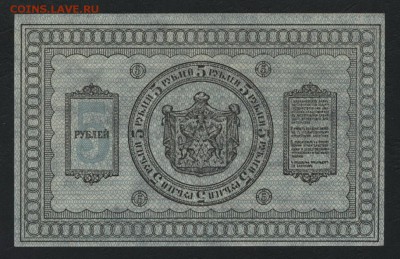 Пресс,Сибирьдо 22-00мск.09.09.2018 - 5р 1918 Колчак р