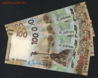 100 рублей Крым 2015 СК КС и кс.  № 866!до 22-00 мск09.09.18 - 100р Крым СК КС кс 886 а