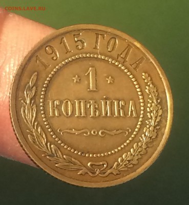 крепкая копейка 1915 года - до 15.09.2018. 21.50 - q4LsJNCm0o4