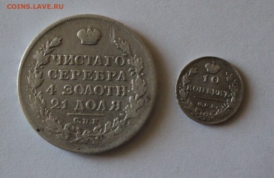 Рубль 1813 г. и 10 коп. 1816 г.ПС.Окончание 08.09.18 в 17.00 - 1.JPG