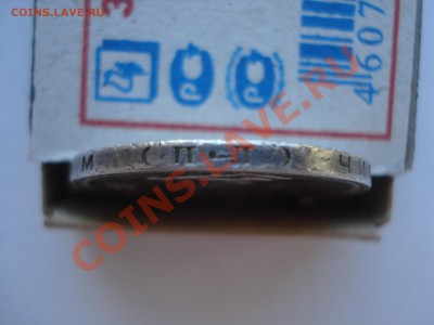 50коп.1926г. ПЛ до 12.05.11. до 22.00. - DSC05952.JPG
