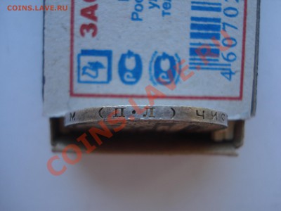 50 коп.1927г.ПЛ. до 12.05.11. до 22.00 - DSC05955.JPG
