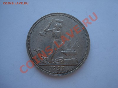 50 коп.1927г.ПЛ. до 12.05.11. до 22.00 - DSC05956.JPG