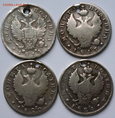 4 Полтины 1814-1824 гг. с монисто до 10.09.2018, 22.00 мск. - Полтины_1