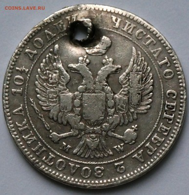 полтина 1846, нечастая, с монисто до 10.09.18, 22.00 мск. - полтина 1846_11