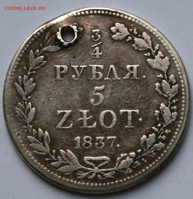4 р 1837, с монисто 10.09.18, 22.00 мск - Польша_1