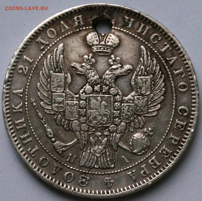 Рубль 1846 с монисто, до 10.09.18., 22.00 мск. - рубль1846_22_1