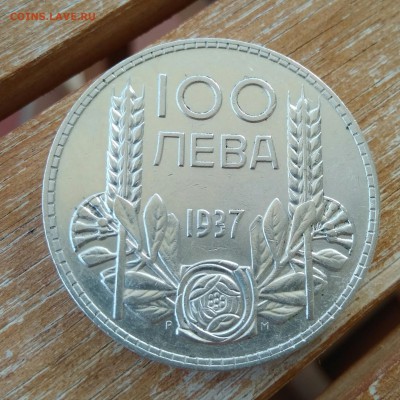 Болгария 100 лева 1937 на оценку - IMG_20180908_085223
