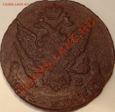 5 копеек 1794 г. АМ - 5 копеек 1794