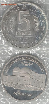 Россия 1992-1995 АЦ+ПРУФ+КК фикс до 13.09.2018 22-00 - Ясави_2