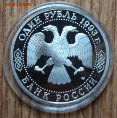 Россия 1992-1995 АЦ+ПРУФ+КК фикс до 13.09.2018 22-00 - DSC05581.JPG