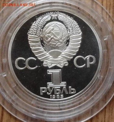 1 рубль 1981-1987 староделы ПРУФ 14 шт. до 13.09.18 20-00 - DSC05810.JPG