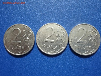 2 рубля 1999г. 3 шт. (ММД+СП) КОРОТКИЙ-до 12.09.18,до 21-00 - DSC05879.JPG