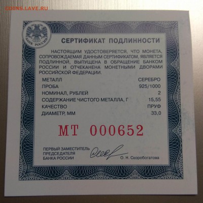 2 рубля 2018, В.С. Высоцкий + сертификат, до 10.09.2018 в 22 - IMG_20180908_114408
