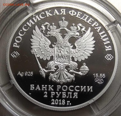 2 рубля 2018, В.С. Высоцкий + сертификат, до 10.09.2018 в 22 - IMG_20180908_114351