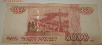 5000 руб 1997 без мод. серия ен - IMG_20180907_194056
