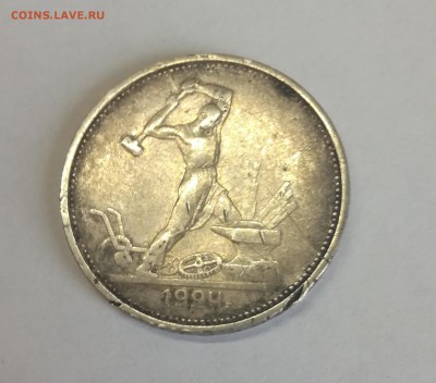 50 копеек СССР 1924 ТР до 12.09.2018 - 1924