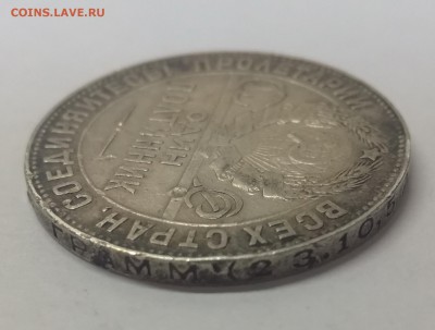 50 копеек СССР 1924 ТР до 12.09.2018 - гурт 3