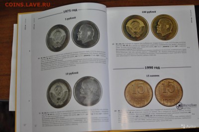 Каталог. Монеты Страны Советов. Пробные монеты. - 4640330335
