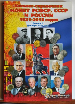 Каталог. Монеты Страны Советов. Пробные монеты. - DSC_0002.JPG