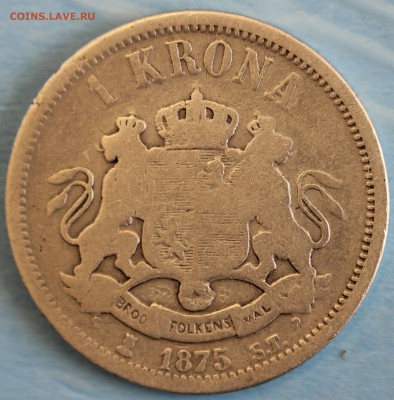 С РУБ.СТАРАЯ ШВЕЦИЯ 1 крона 1875г.ОСКАР-II до 14.09 в 22-00 - IMG_4159.JPG